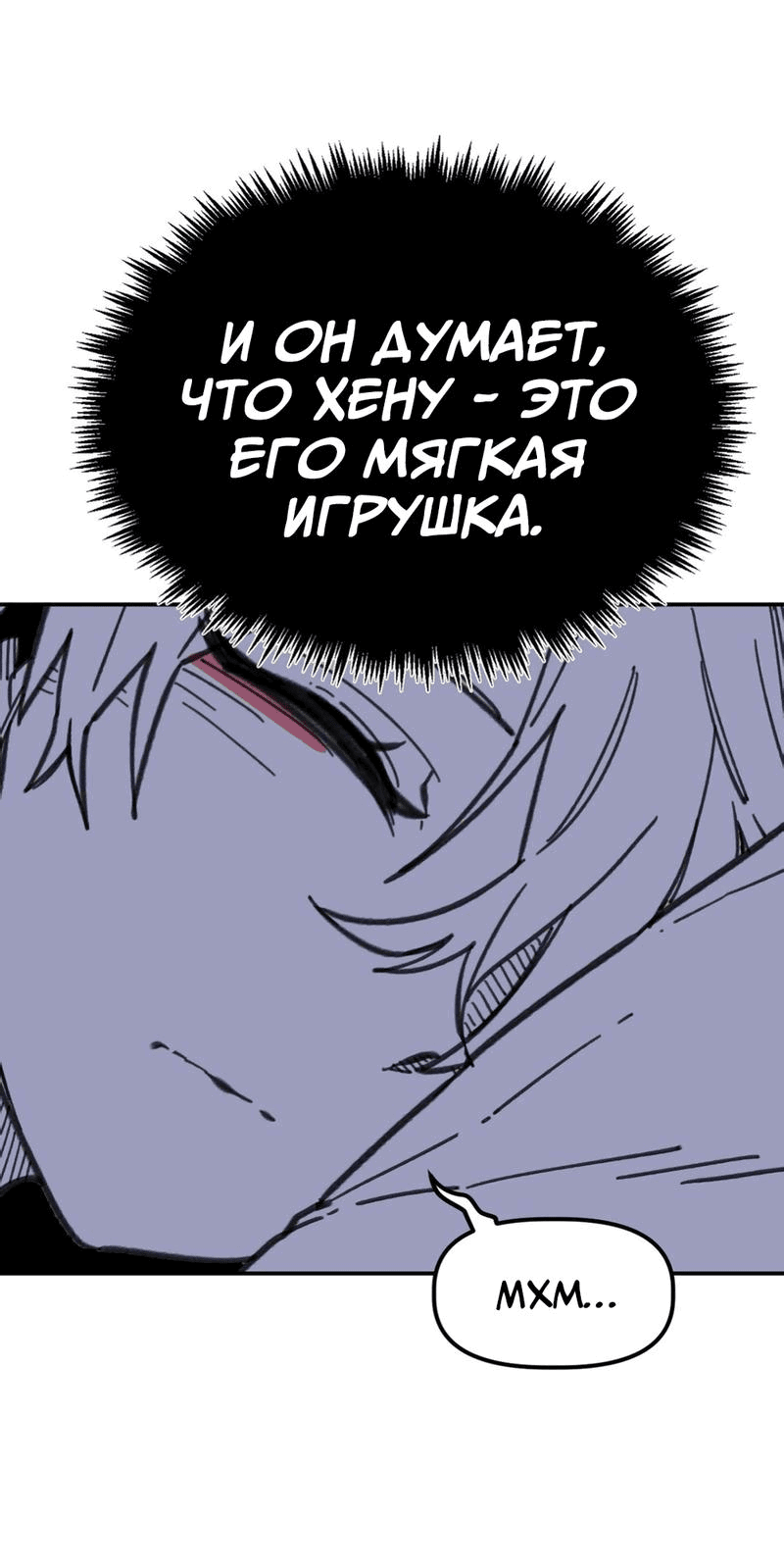 Манга Старшеклассник - Глава 23 Страница 38