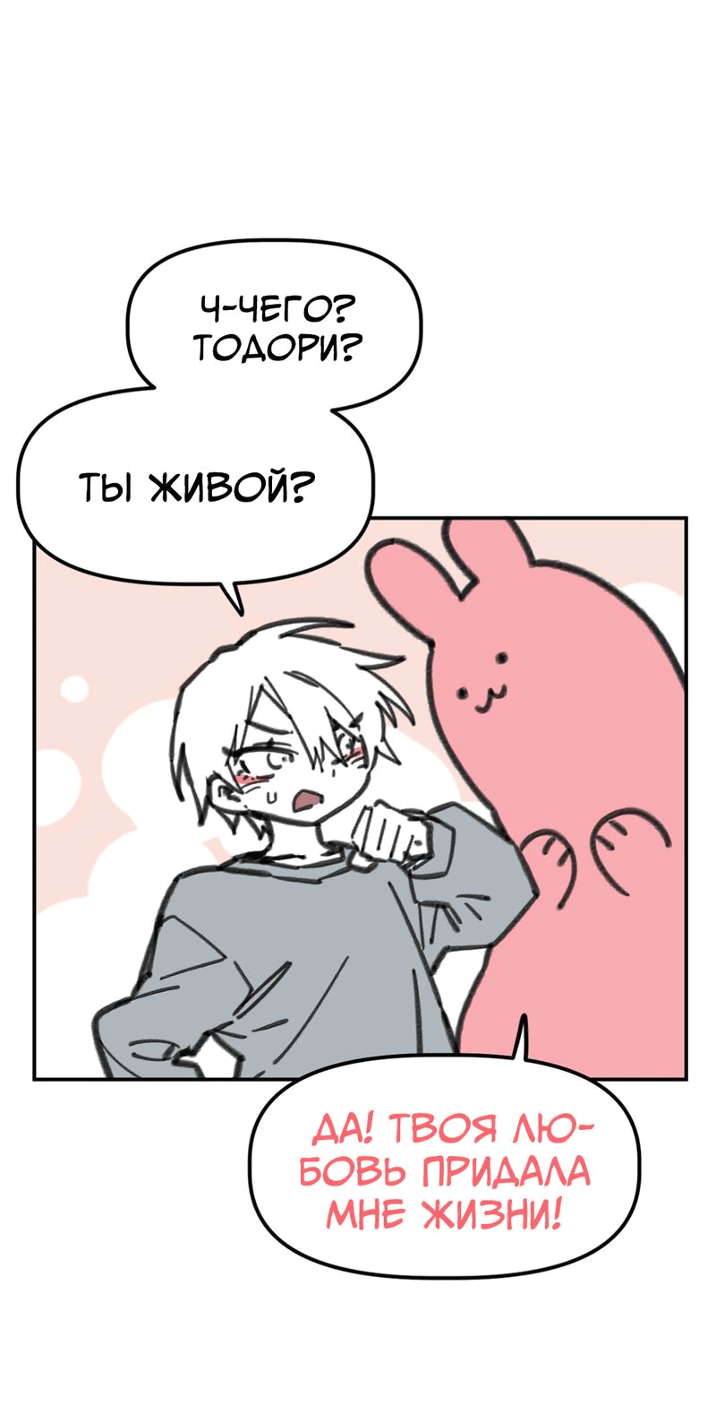 Манга Старшеклассник - Глава 23 Страница 42
