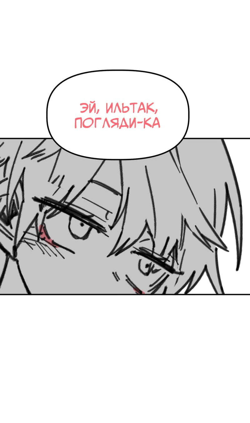 Манга Старшеклассник - Глава 23 Страница 46