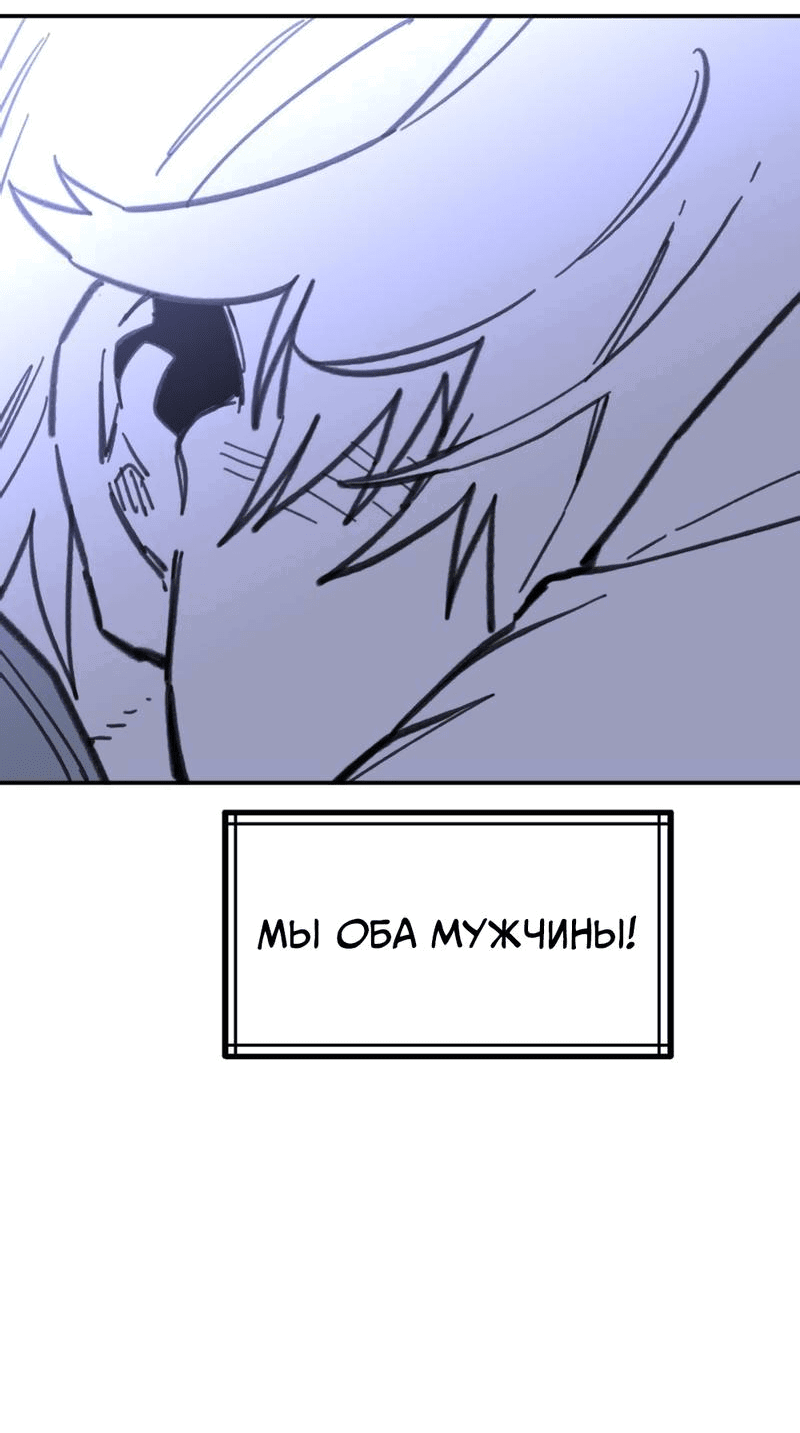 Манга Старшеклассник - Глава 23 Страница 18
