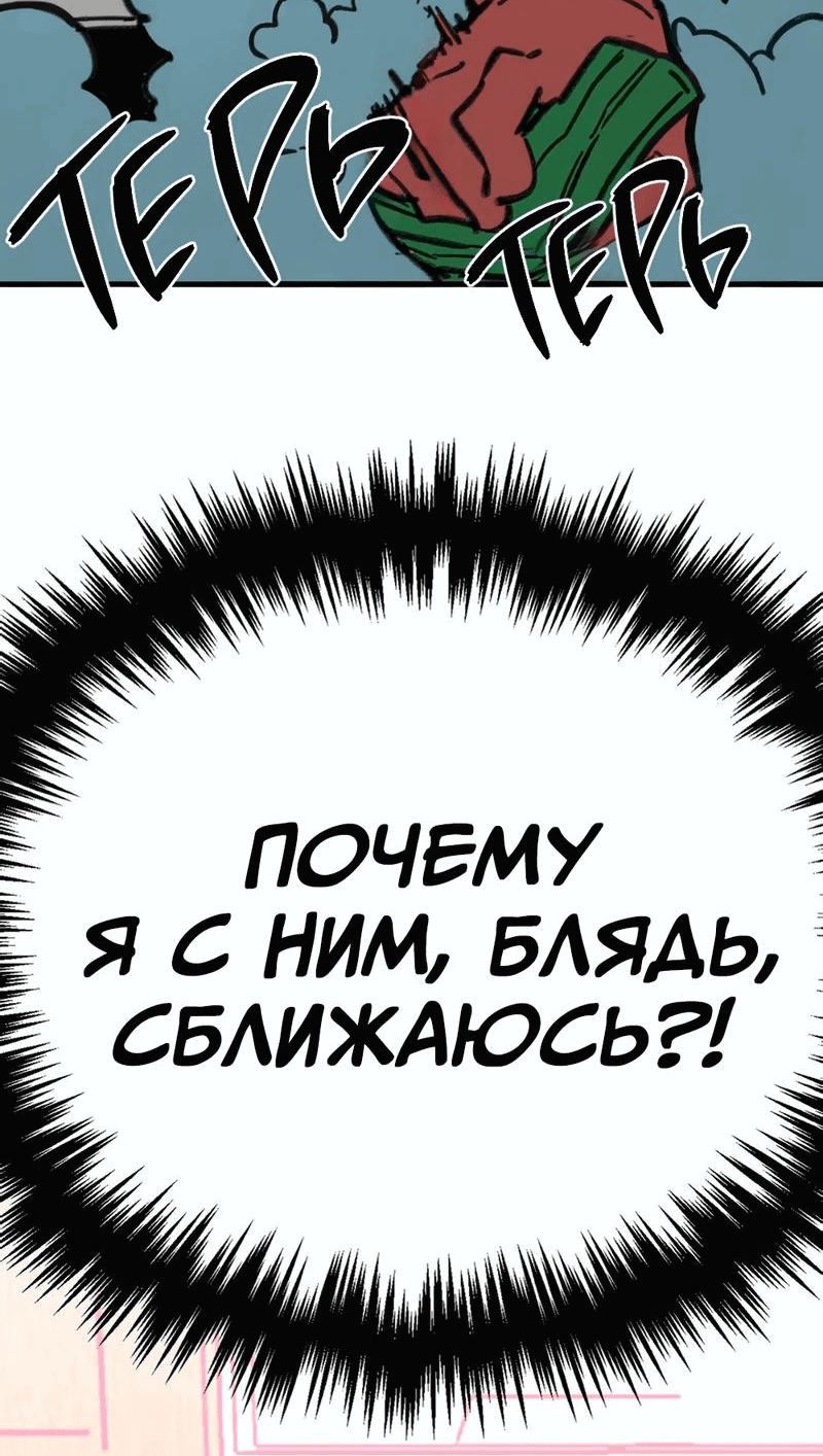 Манга Старшеклассник - Глава 22 Страница 37
