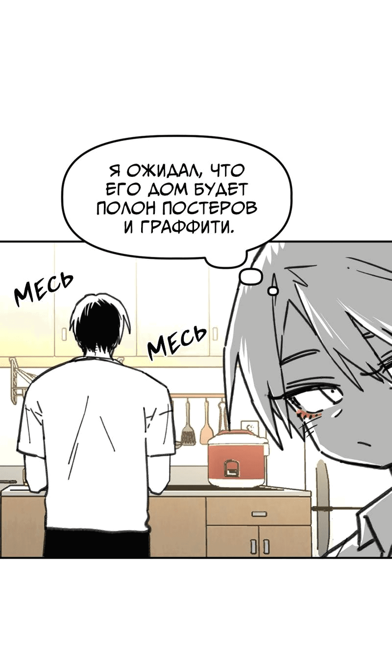 Манга Старшеклассник - Глава 22 Страница 18
