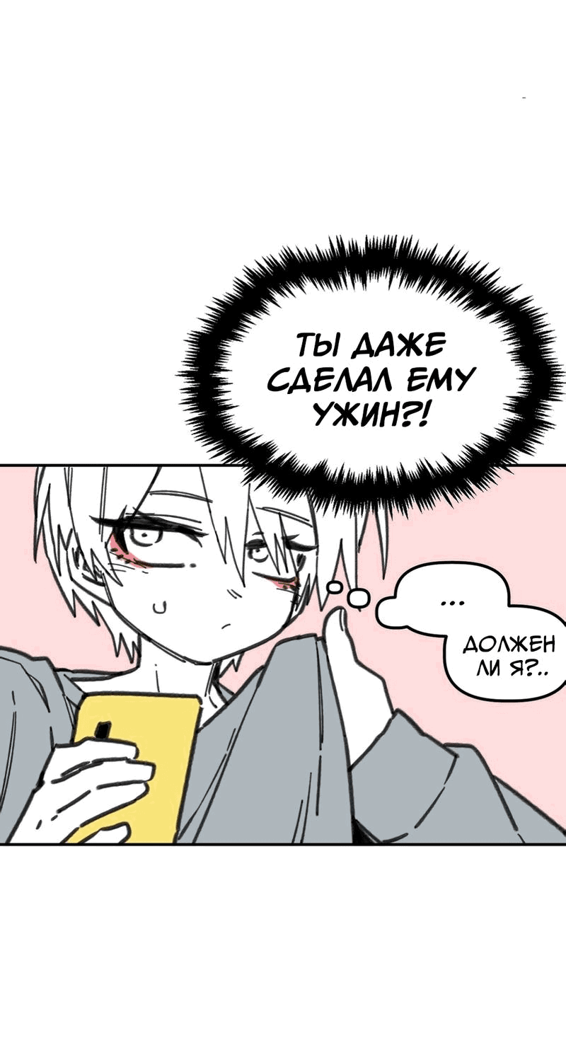 Манга Старшеклассник - Глава 22 Страница 34