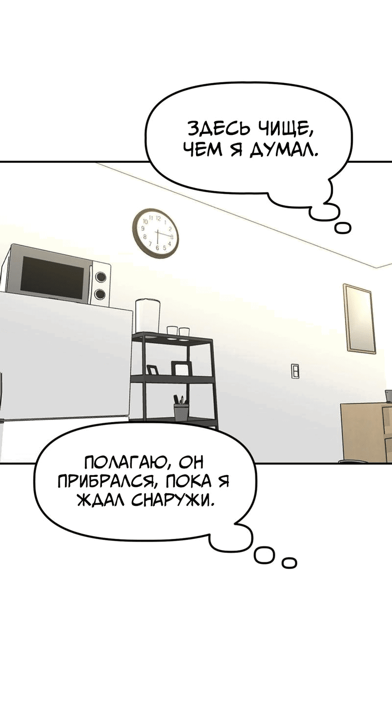Манга Старшеклассник - Глава 22 Страница 17