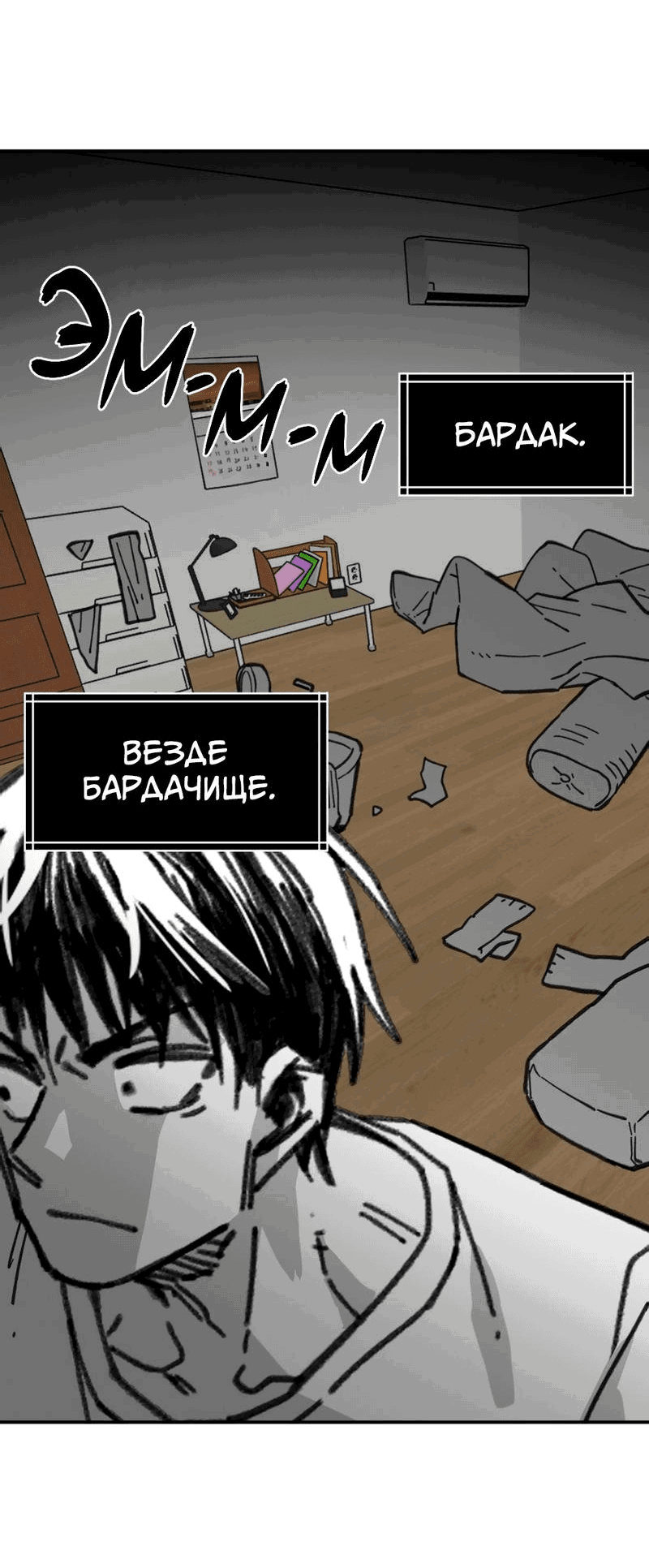 Манга Старшеклассник - Глава 22 Страница 10