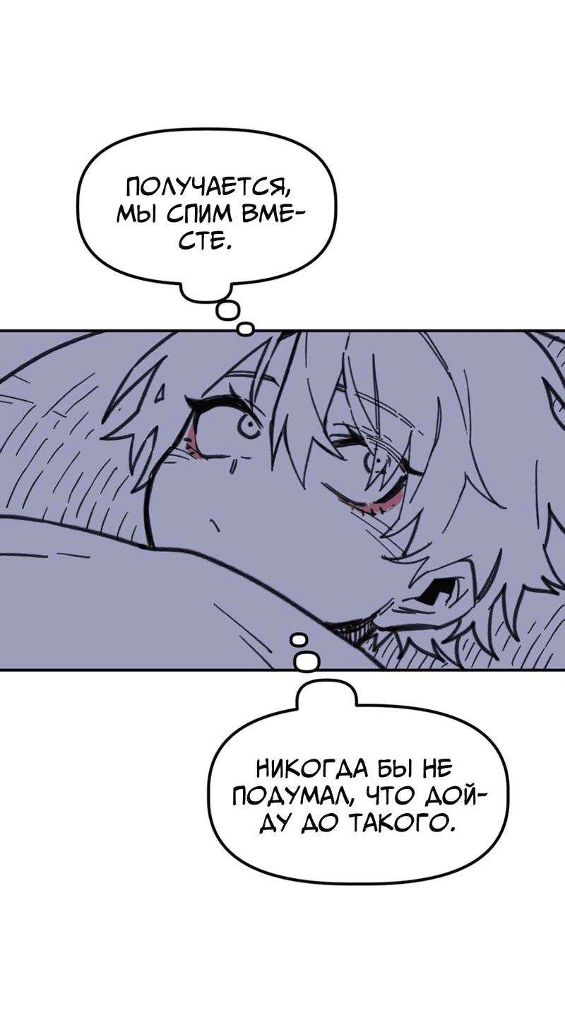 Манга Старшеклассник - Глава 22 Страница 47