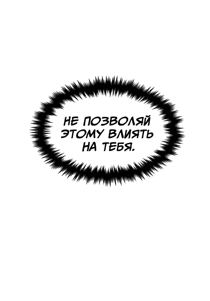 Манга Старшеклассник - Глава 22 Страница 23