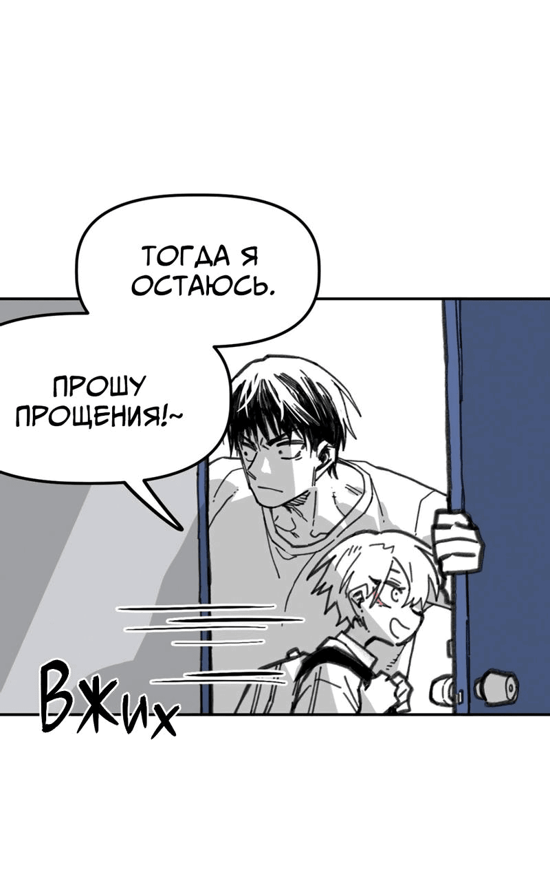 Манга Старшеклассник - Глава 22 Страница 9