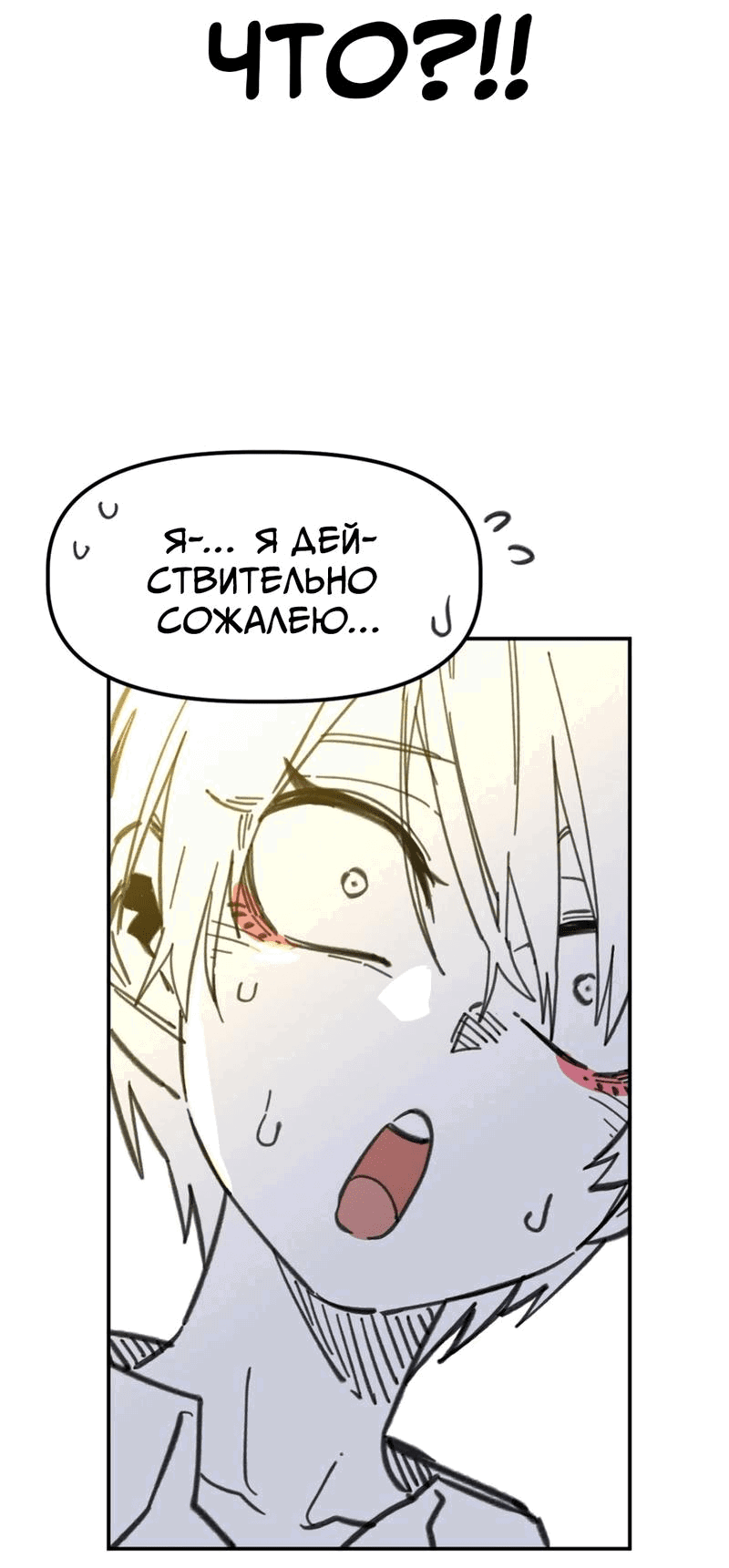 Манга Старшеклассник - Глава 21 Страница 35