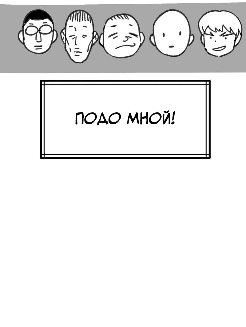 Манга Старшеклассник - Глава 21 Страница 47