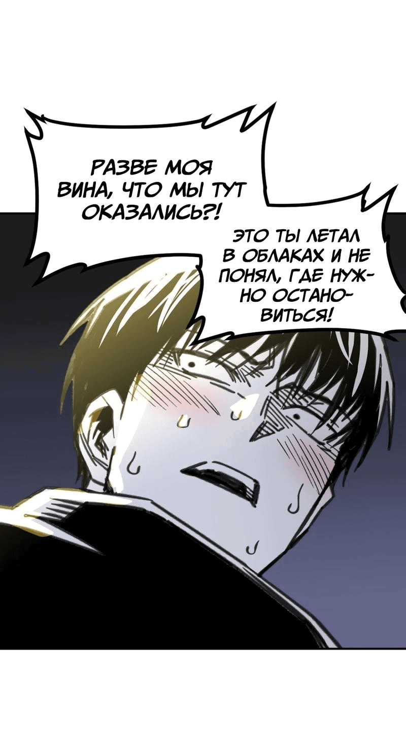 Манга Старшеклассник - Глава 21 Страница 23