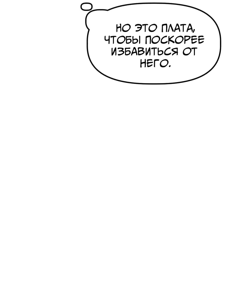 Манга Старшеклассник - Глава 21 Страница 59