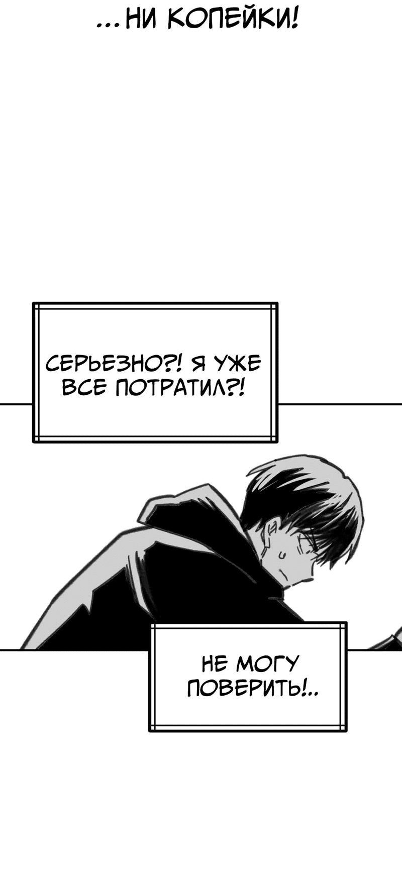 Манга Старшеклассник - Глава 21 Страница 67