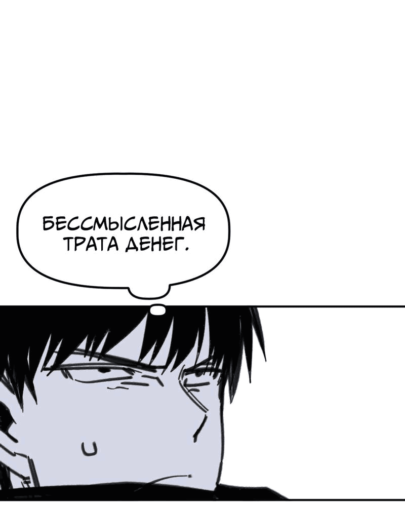 Манга Старшеклассник - Глава 21 Страница 58