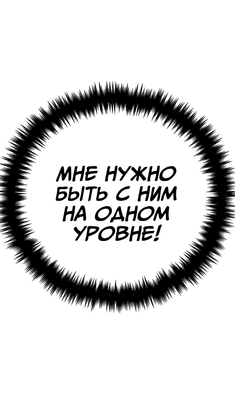 Манга Старшеклассник - Глава 21 Страница 14