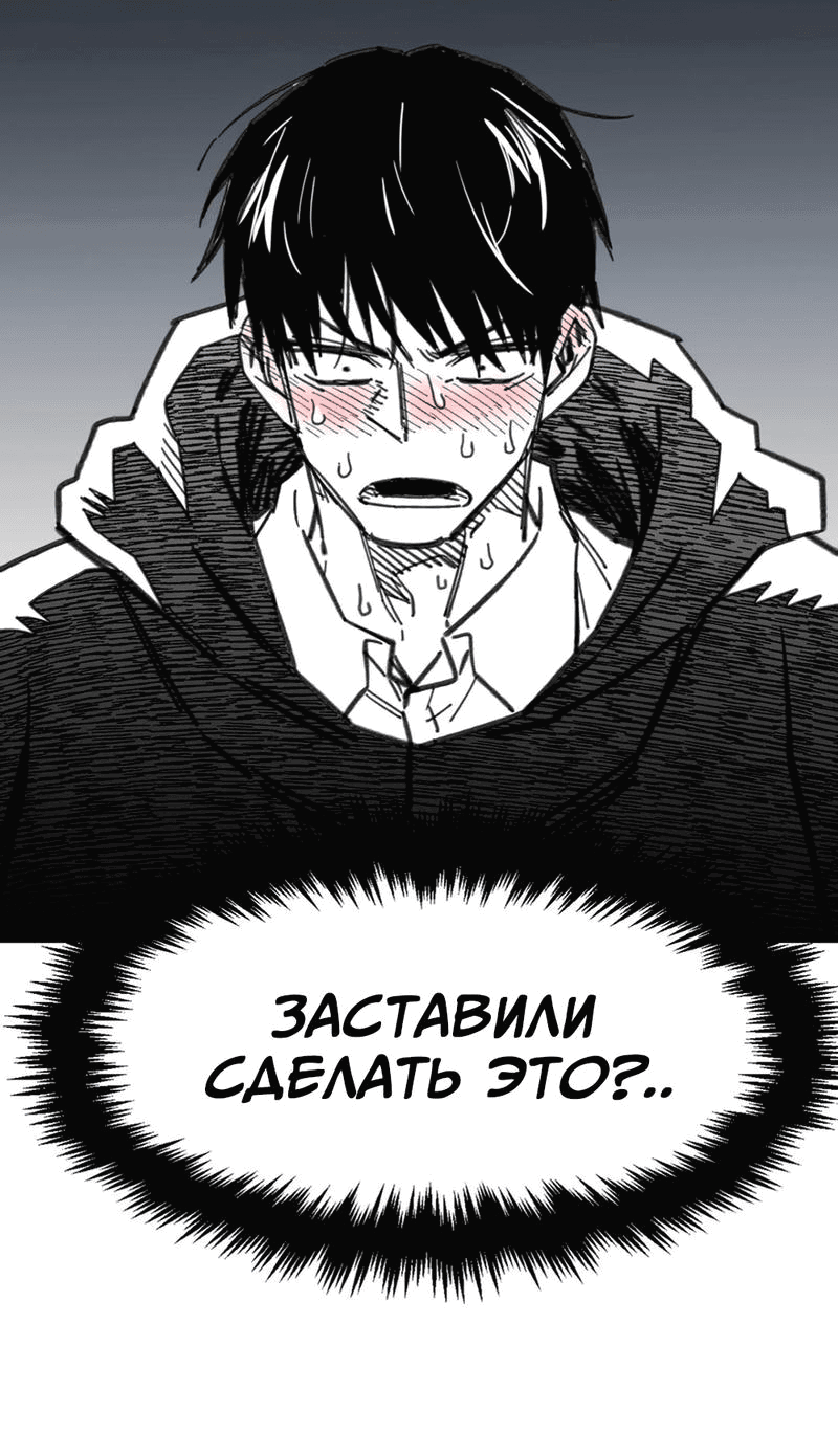 Манга Старшеклассник - Глава 20 Страница 16