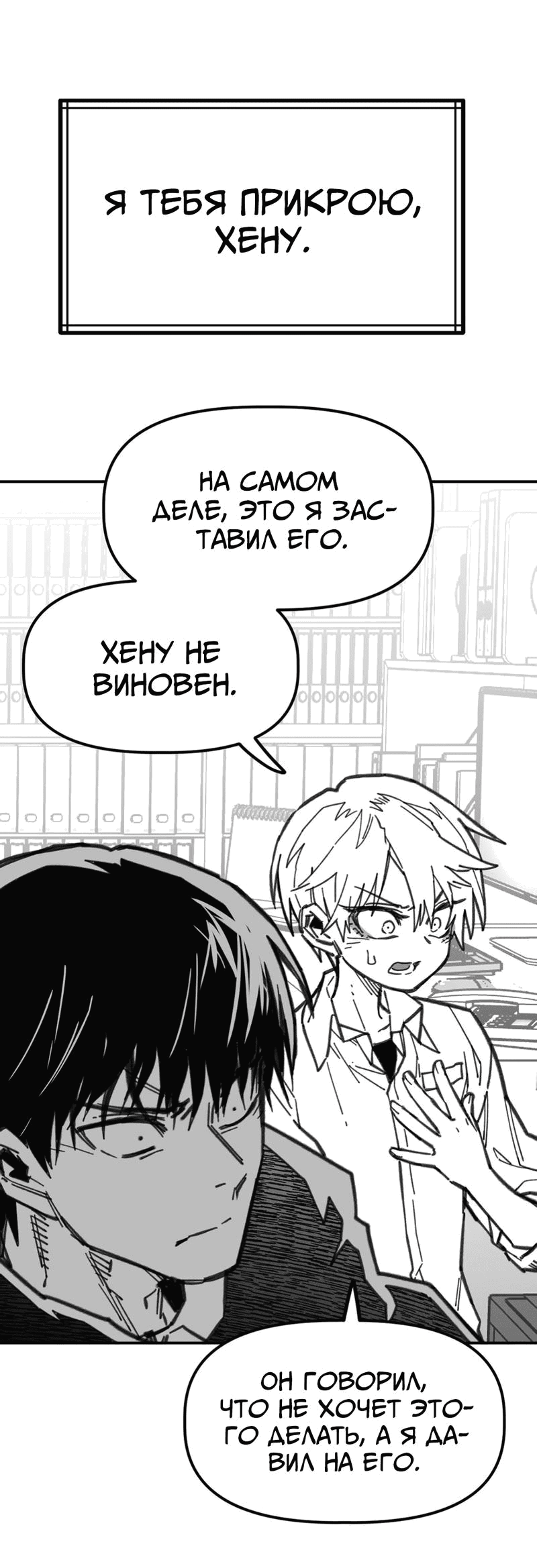 Манга Старшеклассник - Глава 20 Страница 14