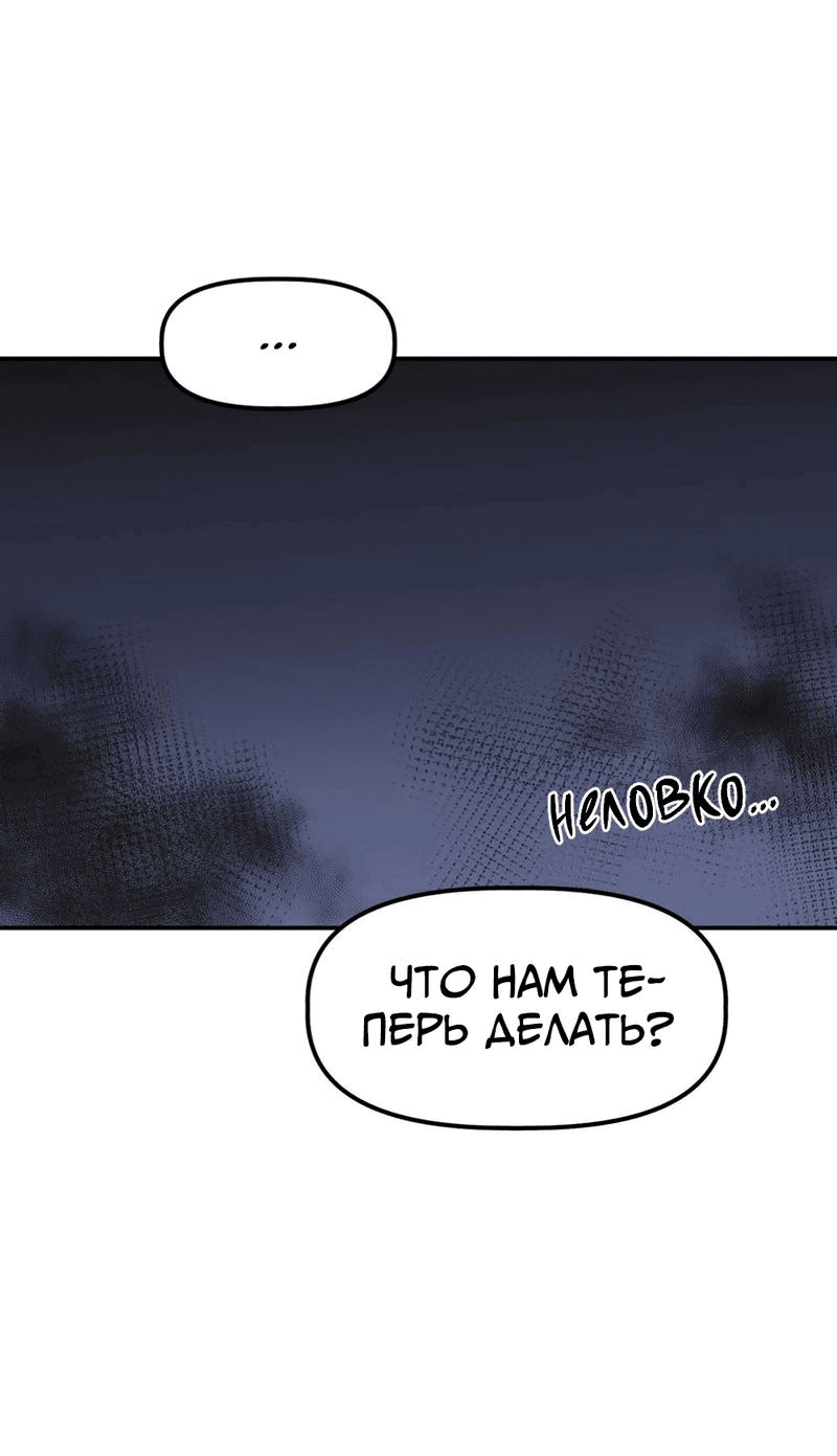 Манга Старшеклассник - Глава 20 Страница 56