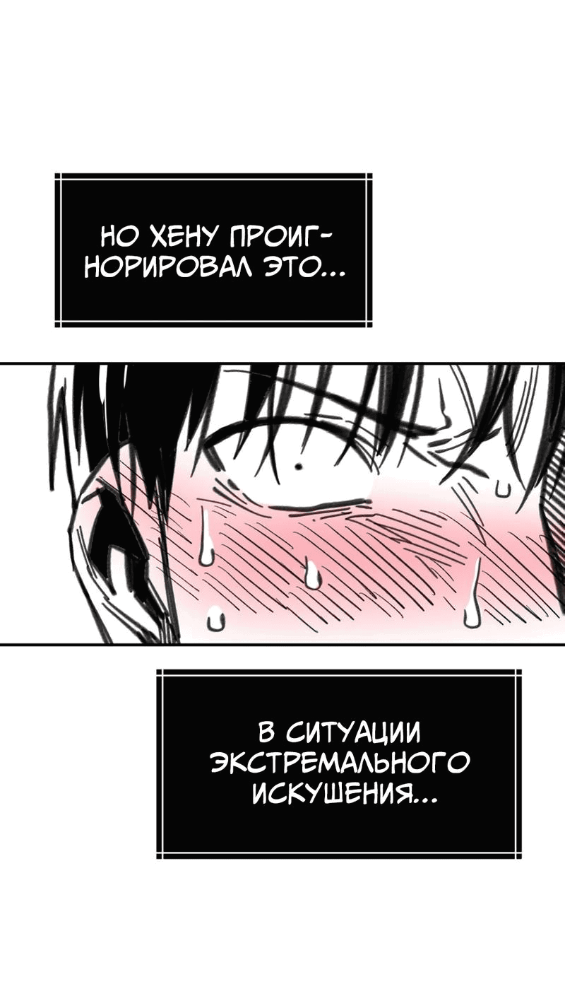 Манга Старшеклассник - Глава 20 Страница 49