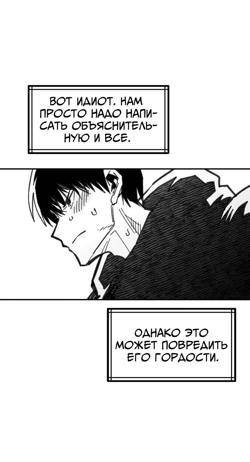 Манга Старшеклассник - Глава 20 Страница 12