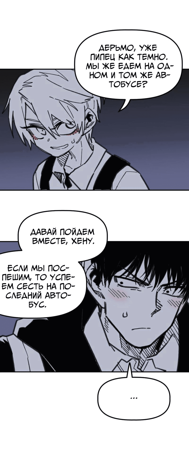 Манга Старшеклассник - Глава 20 Страница 39