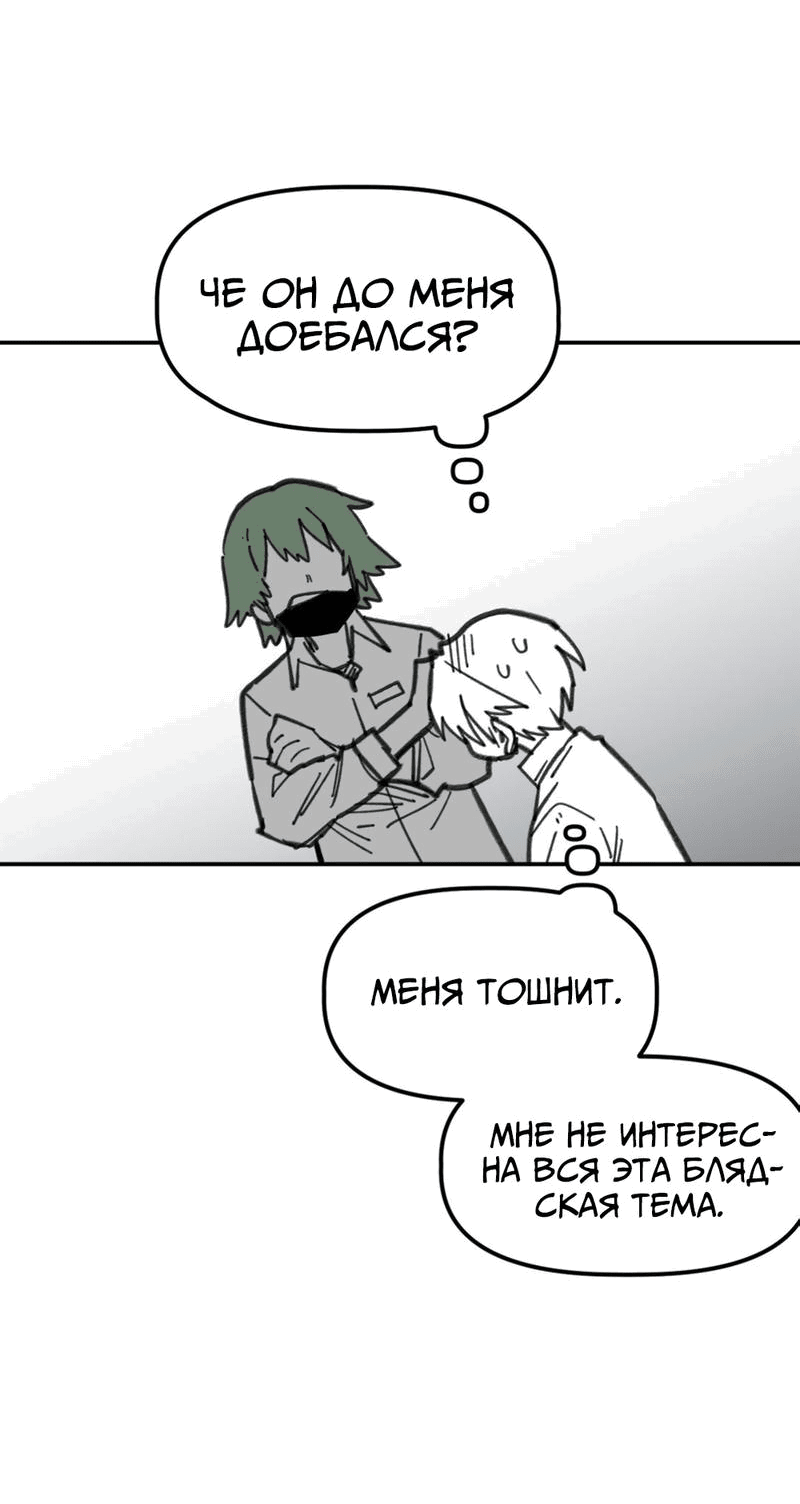 Манга Старшеклассник - Глава 19 Страница 65