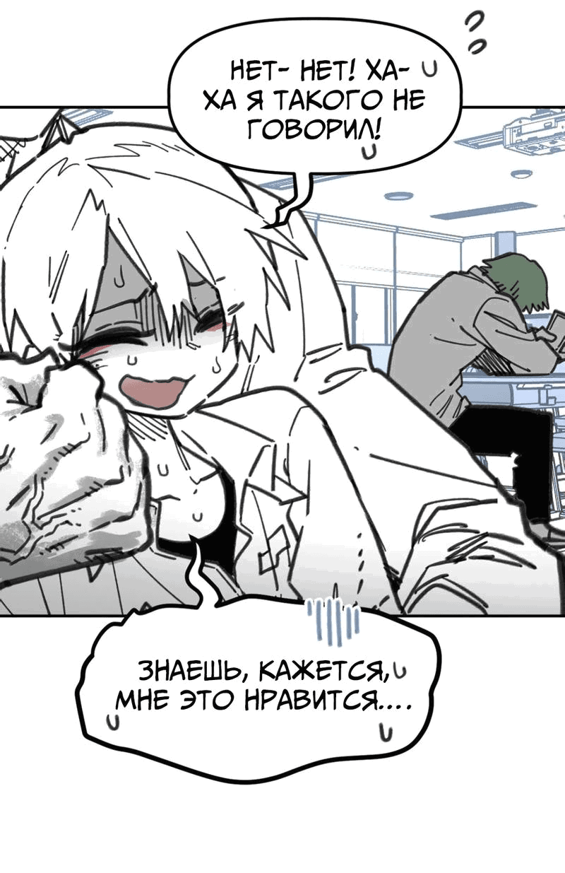 Манга Старшеклассник - Глава 19 Страница 42