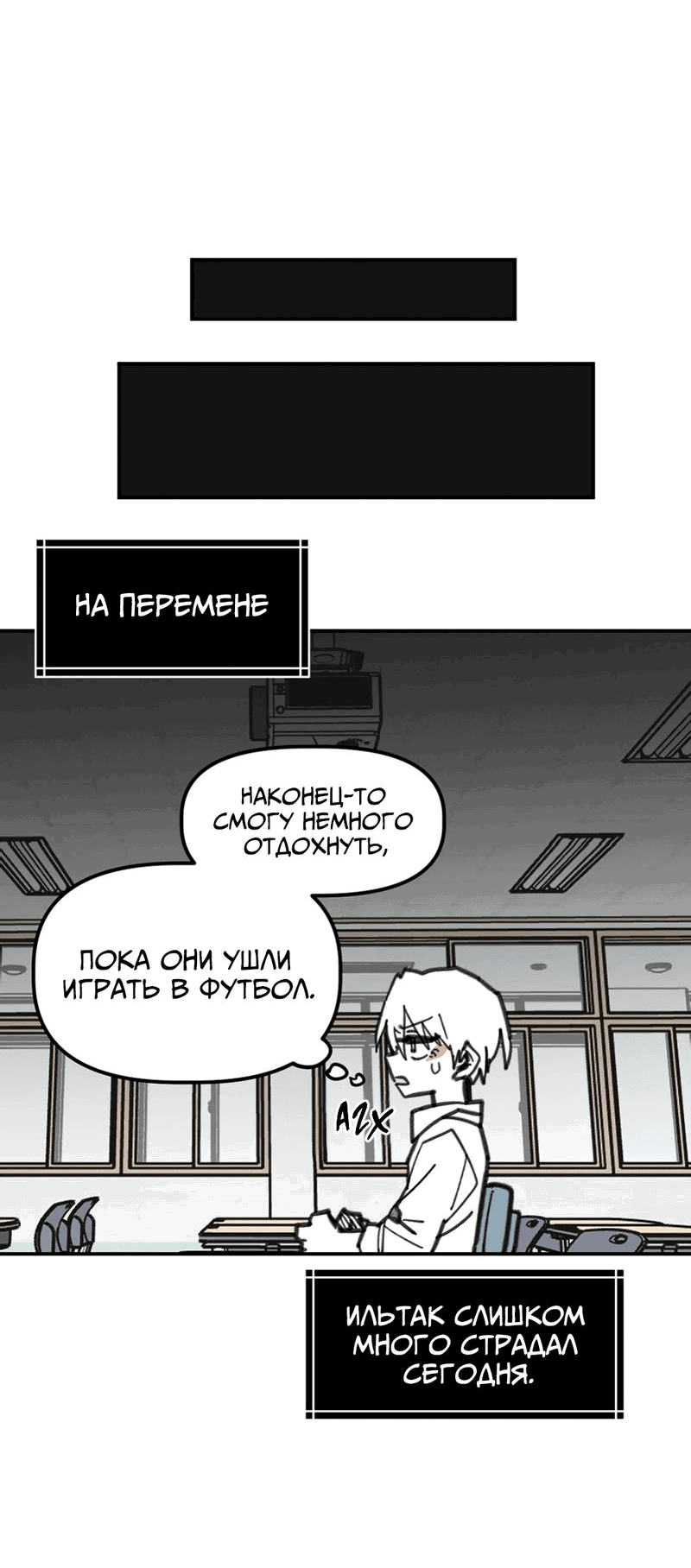 Манга Старшеклассник - Глава 19 Страница 54