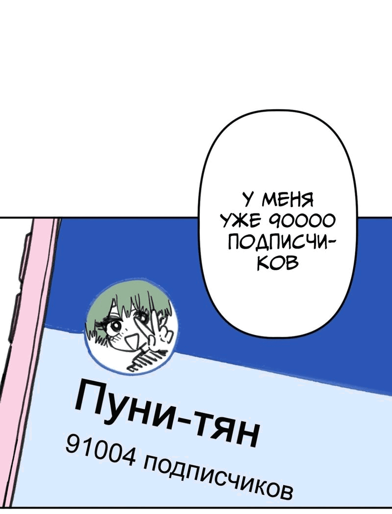 Манга Старшеклассник - Глава 19 Страница 10