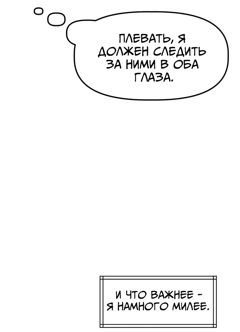 Манга Старшеклассник - Глава 19 Страница 25