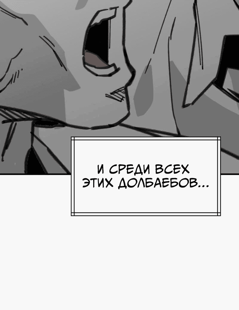 Манга Старшеклассник - Глава 19 Страница 18
