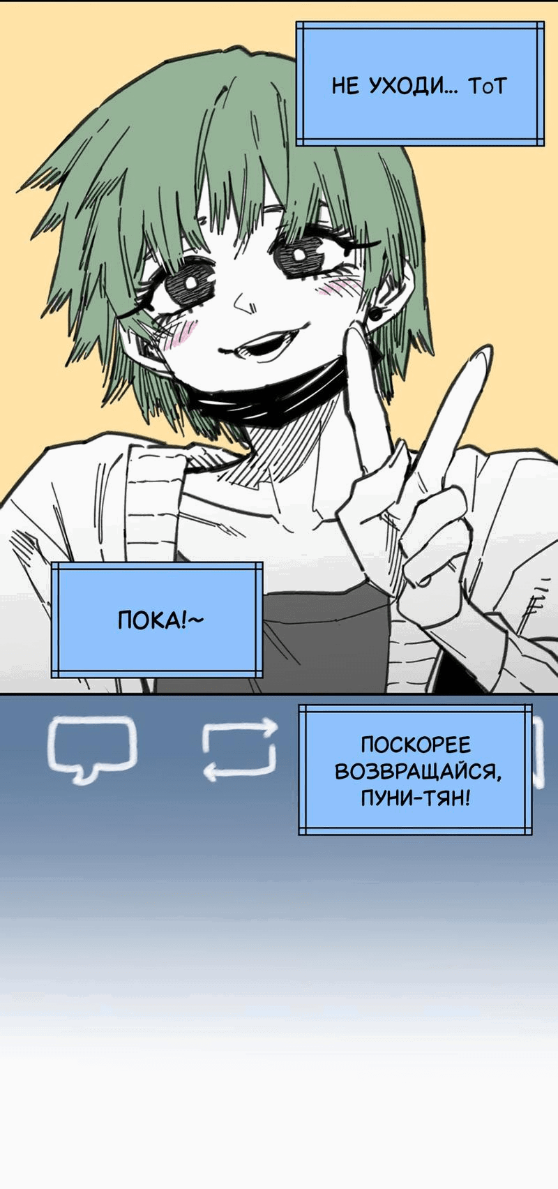 Манга Старшеклассник - Глава 19 Страница 7