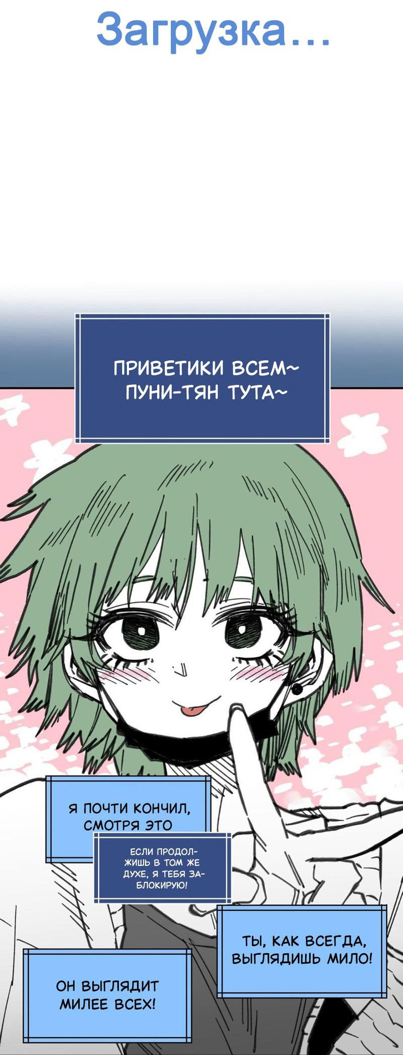 Манга Старшеклассник - Глава 19 Страница 4
