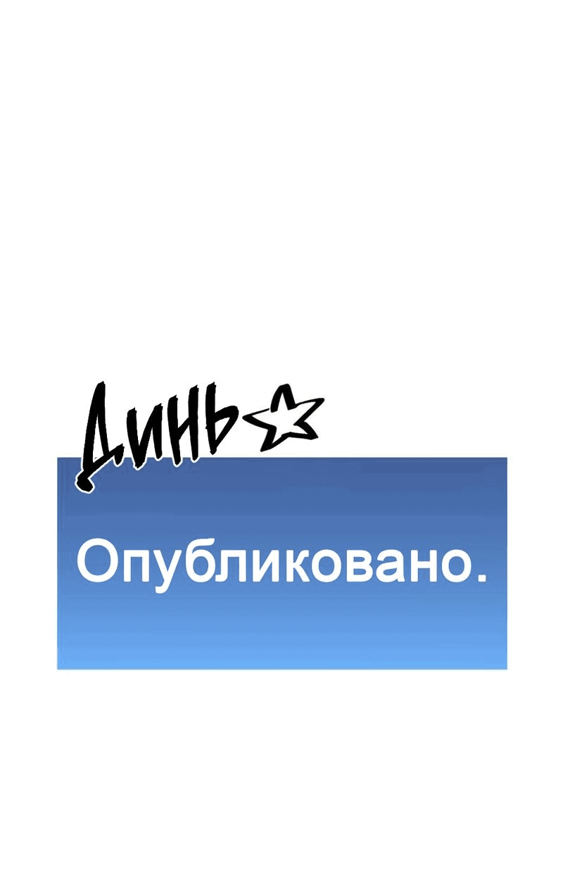 Манга Старшеклассник - Глава 19 Страница 80