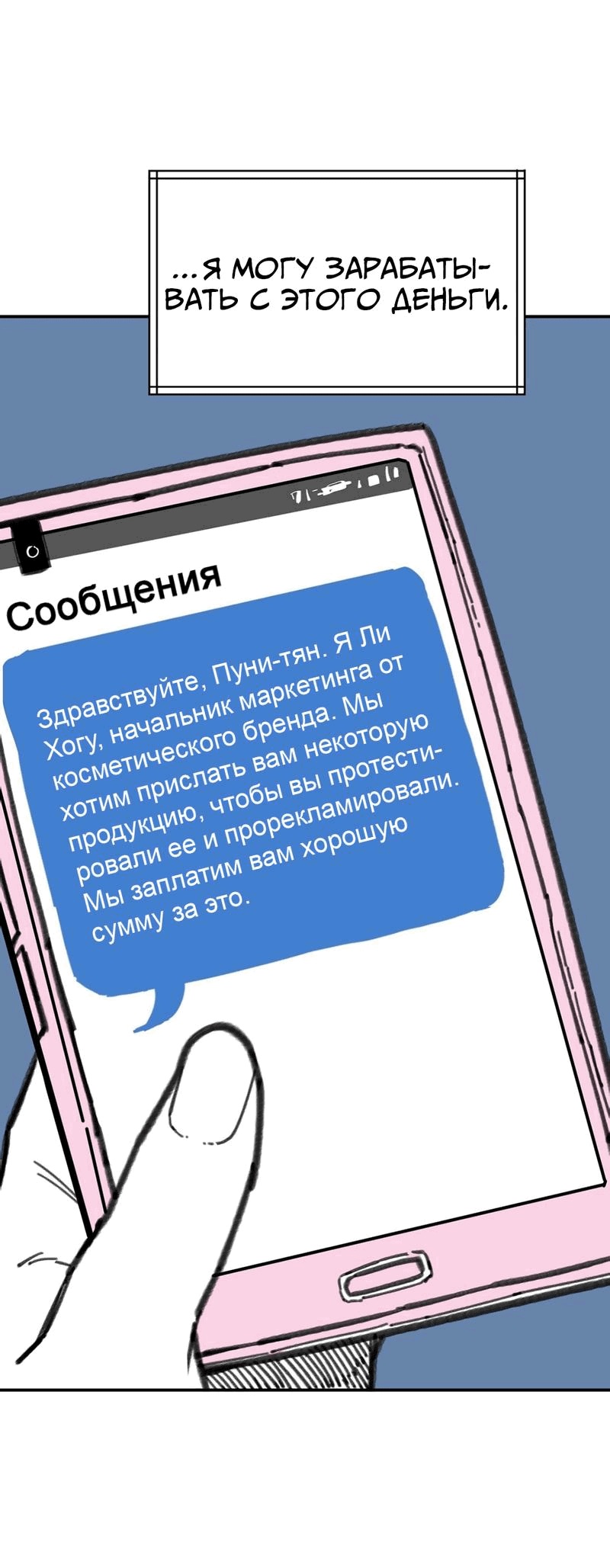 Манга Старшеклассник - Глава 19 Страница 14