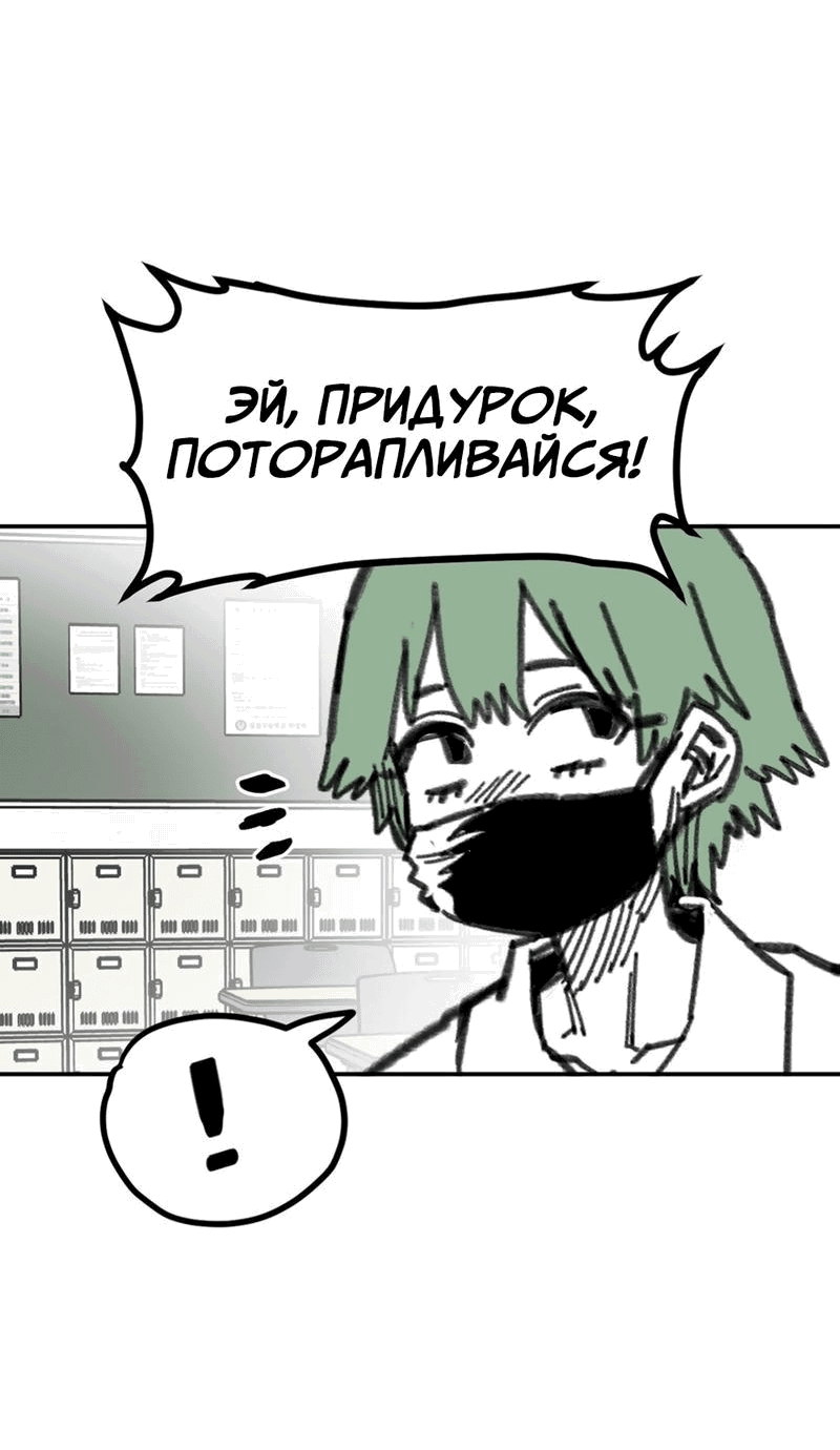 Манга Старшеклассник - Глава 19 Страница 21
