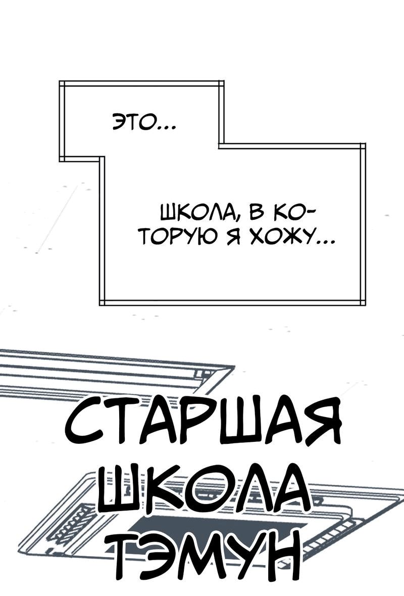 Манга Старшеклассник - Глава 19 Страница 16