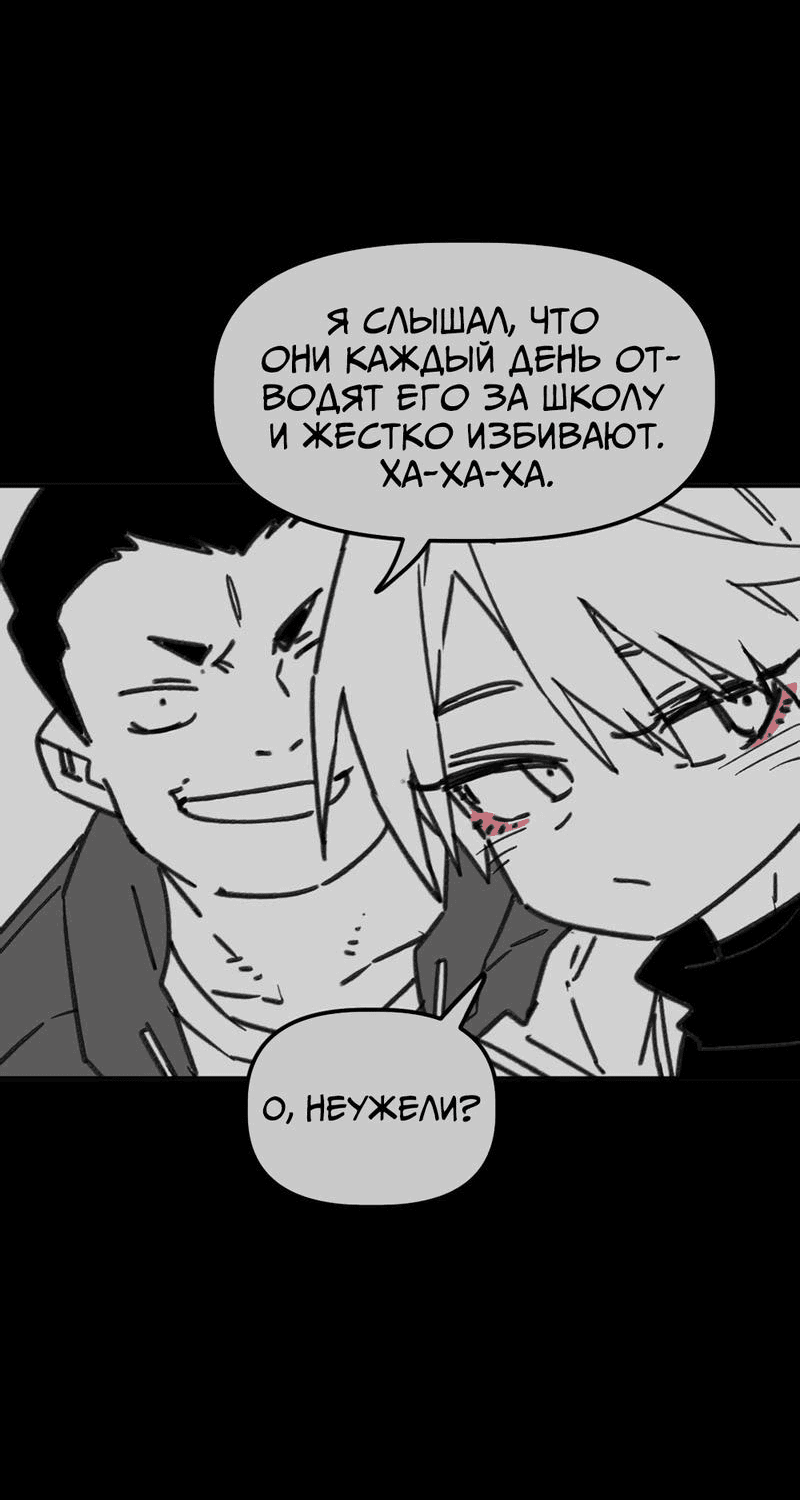 Манга Старшеклассник - Глава 18 Страница 12