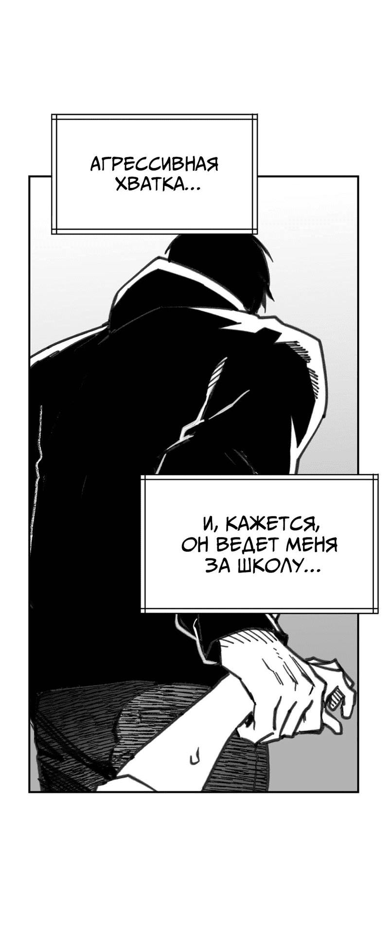 Манга Старшеклассник - Глава 18 Страница 6