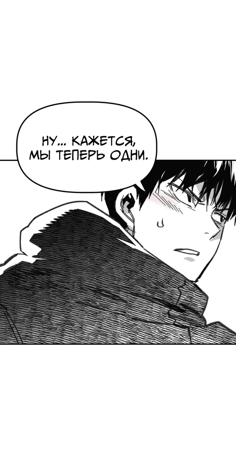 Манга Старшеклассник - Глава 18 Страница 32