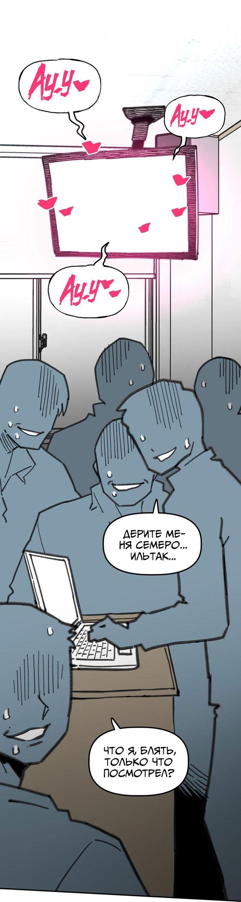 Манга Старшеклассник - Глава 18 Страница 66