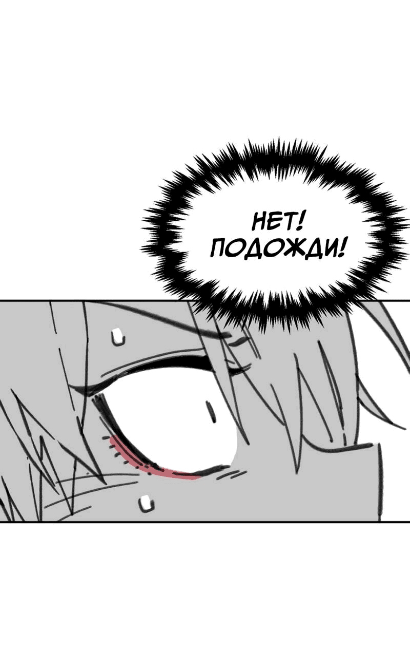 Манга Старшеклассник - Глава 18 Страница 47