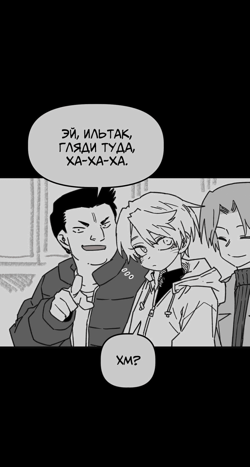 Манга Старшеклассник - Глава 18 Страница 9