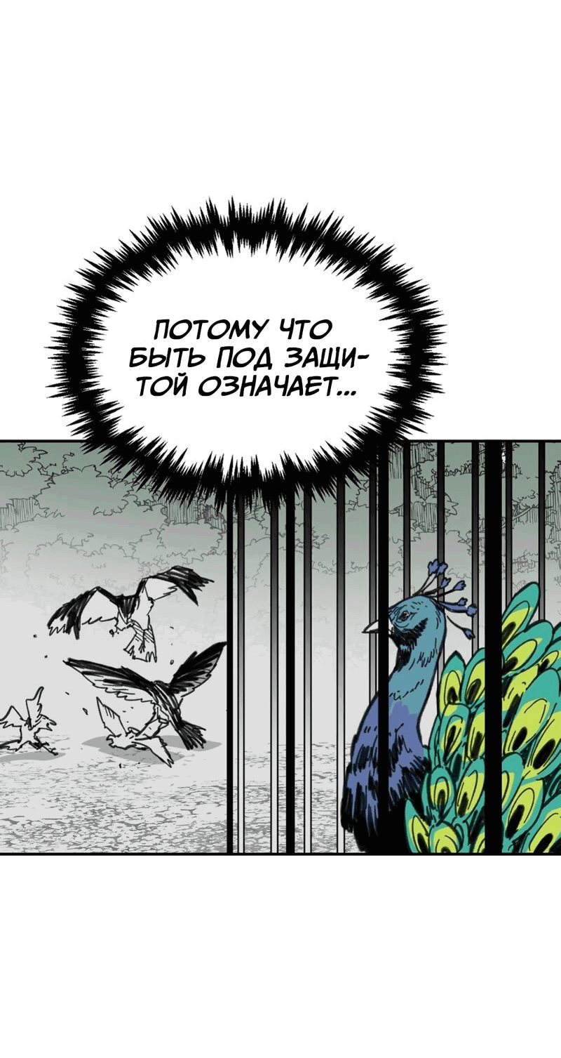 Манга Старшеклассник - Глава 18 Страница 50