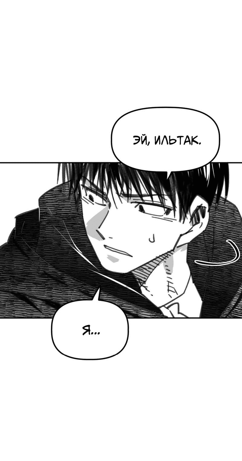 Манга Старшеклассник - Глава 18 Страница 33