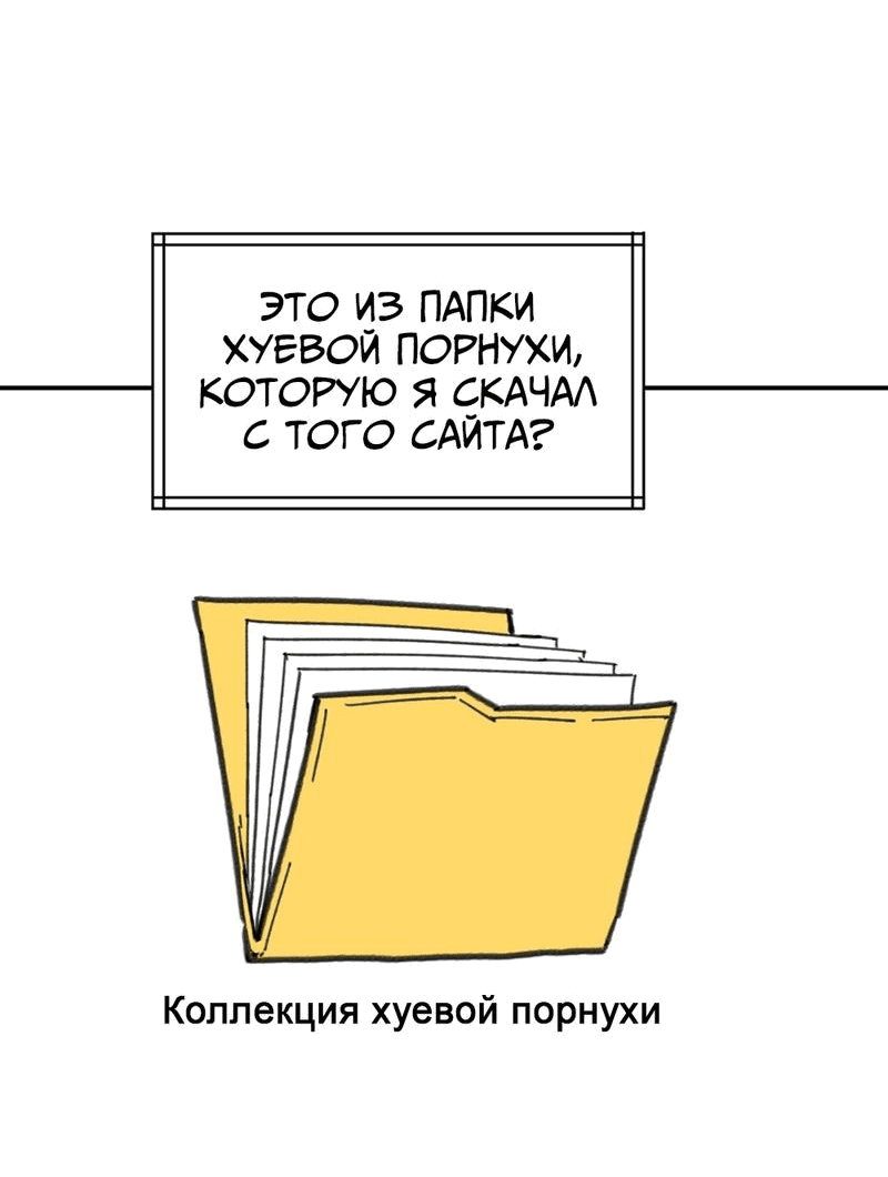 Манга Старшеклассник - Глава 18 Страница 70