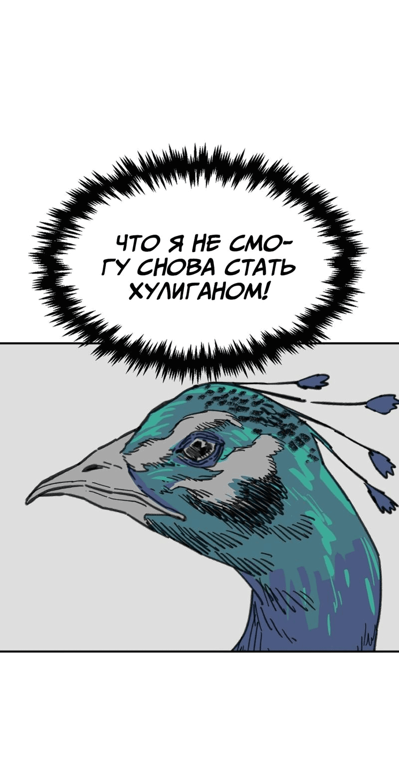 Манга Старшеклассник - Глава 18 Страница 51