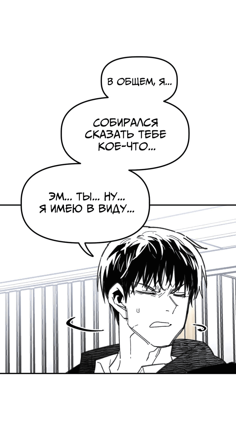 Манга Старшеклассник - Глава 18 Страница 39