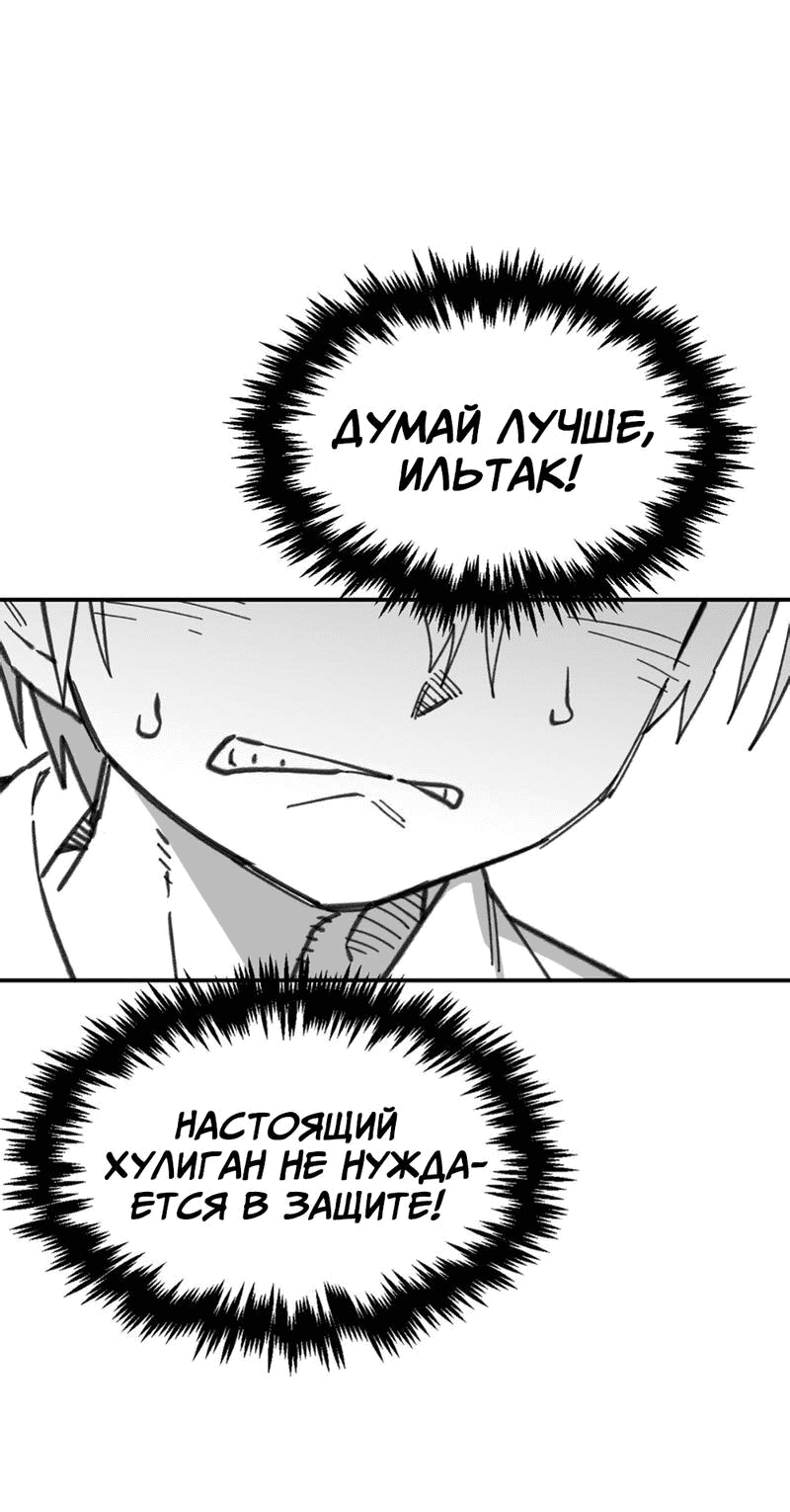 Манга Старшеклассник - Глава 18 Страница 52