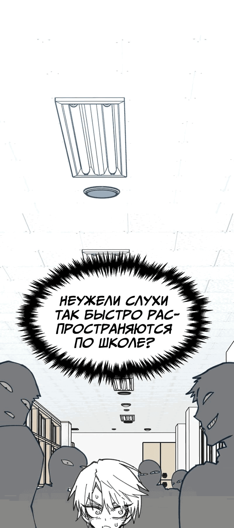 Манга Старшеклассник - Глава 17 Страница 25